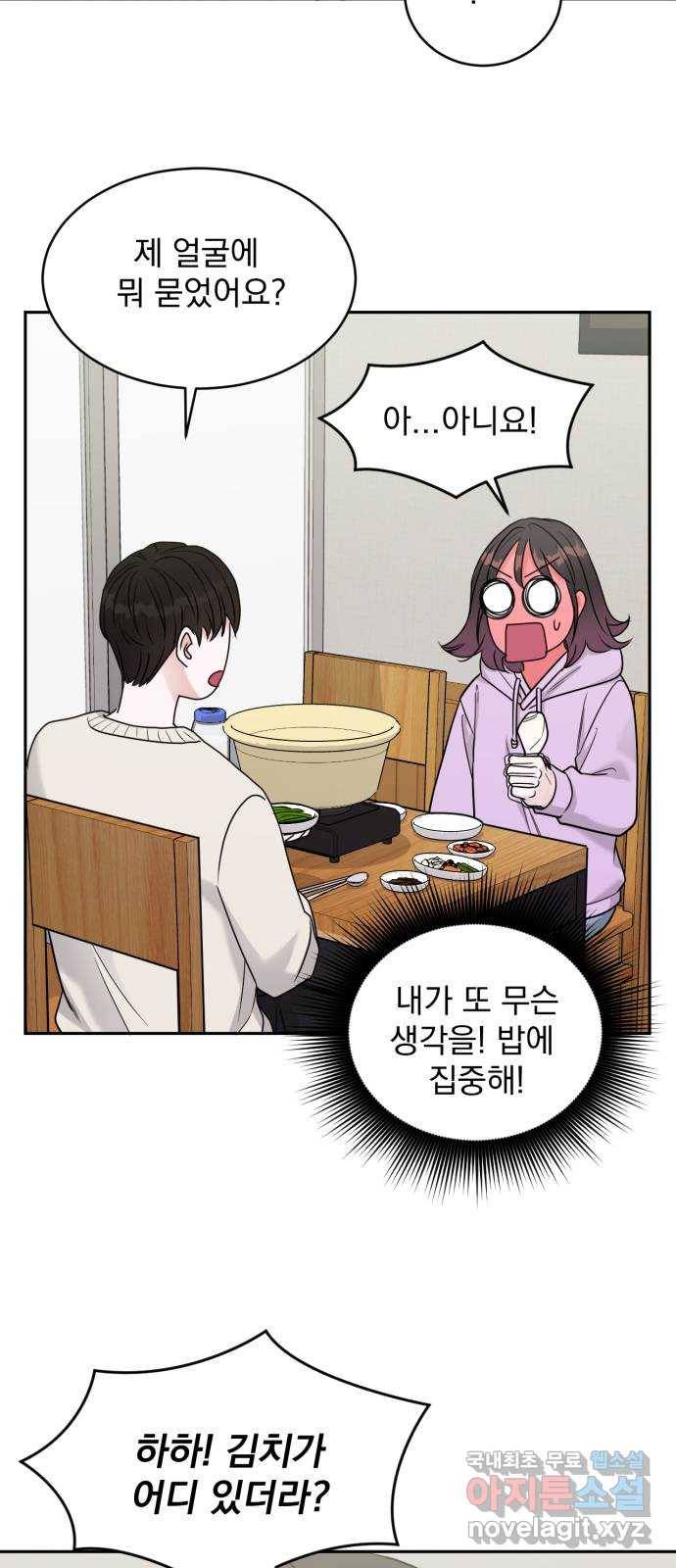 위대한 겸상 11화 25