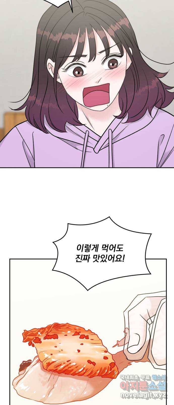 위대한 겸상 11화 26
