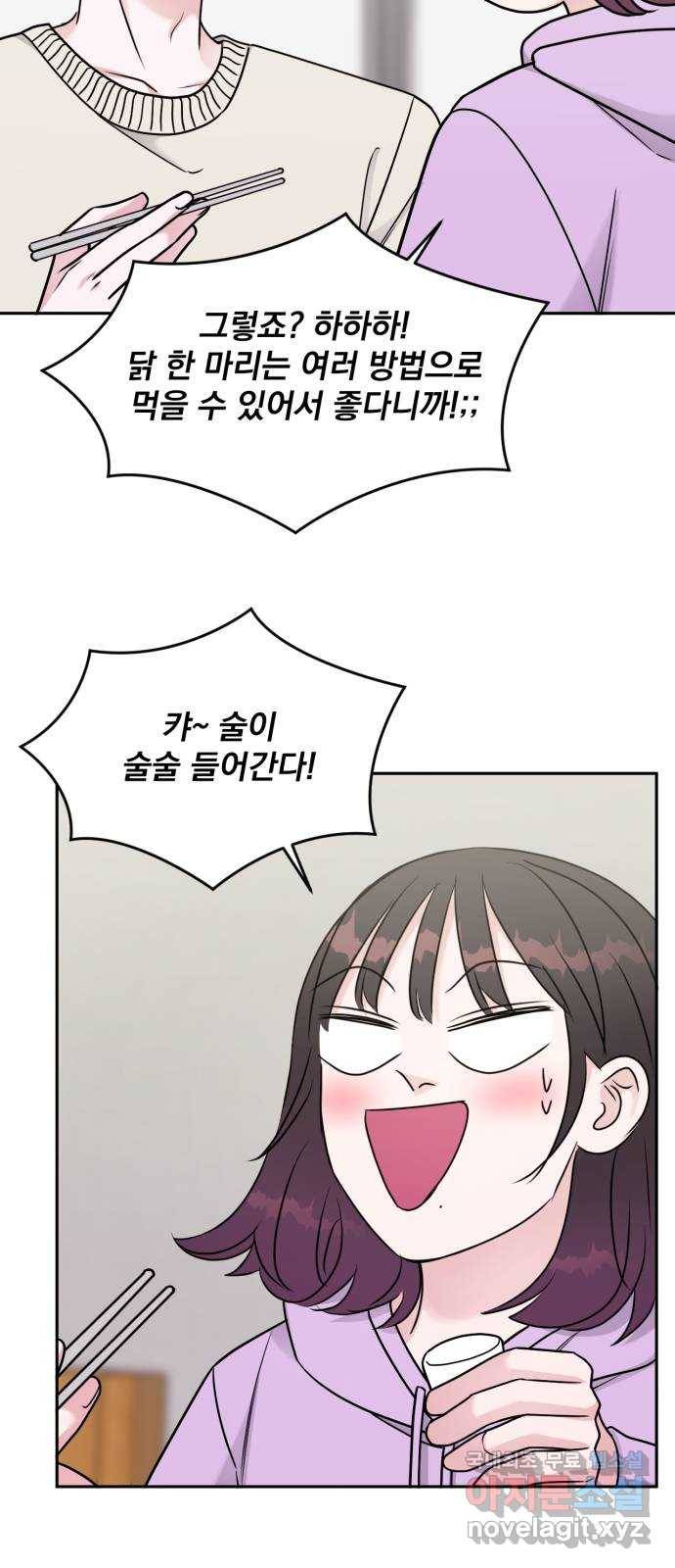 위대한 겸상 11화 29