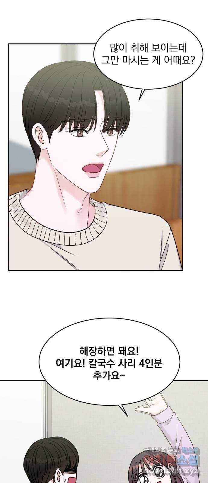 위대한 겸상 11화 30