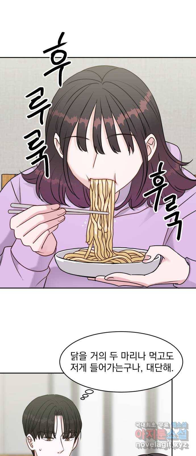 위대한 겸상 11화 32