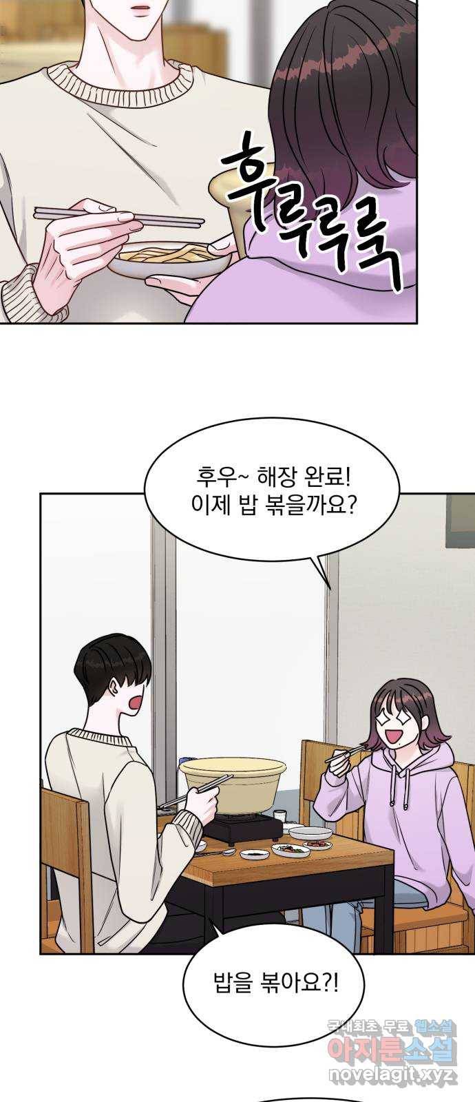 위대한 겸상 11화 33