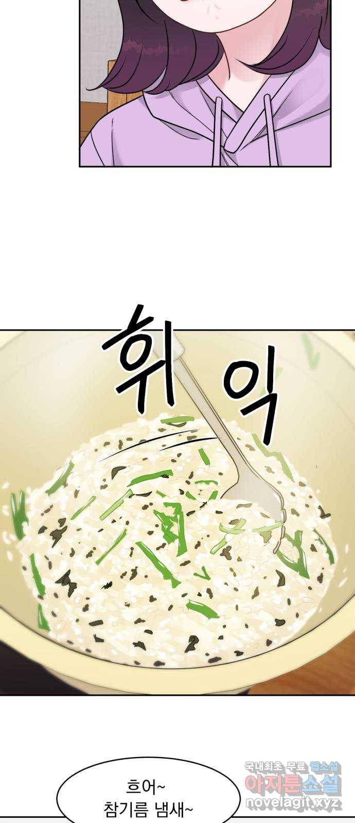 위대한 겸상 11화 35