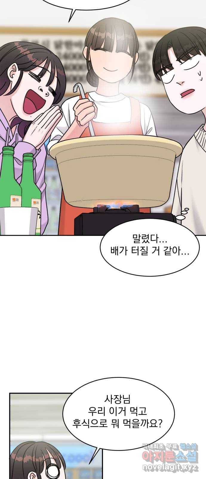 위대한 겸상 11화 36
