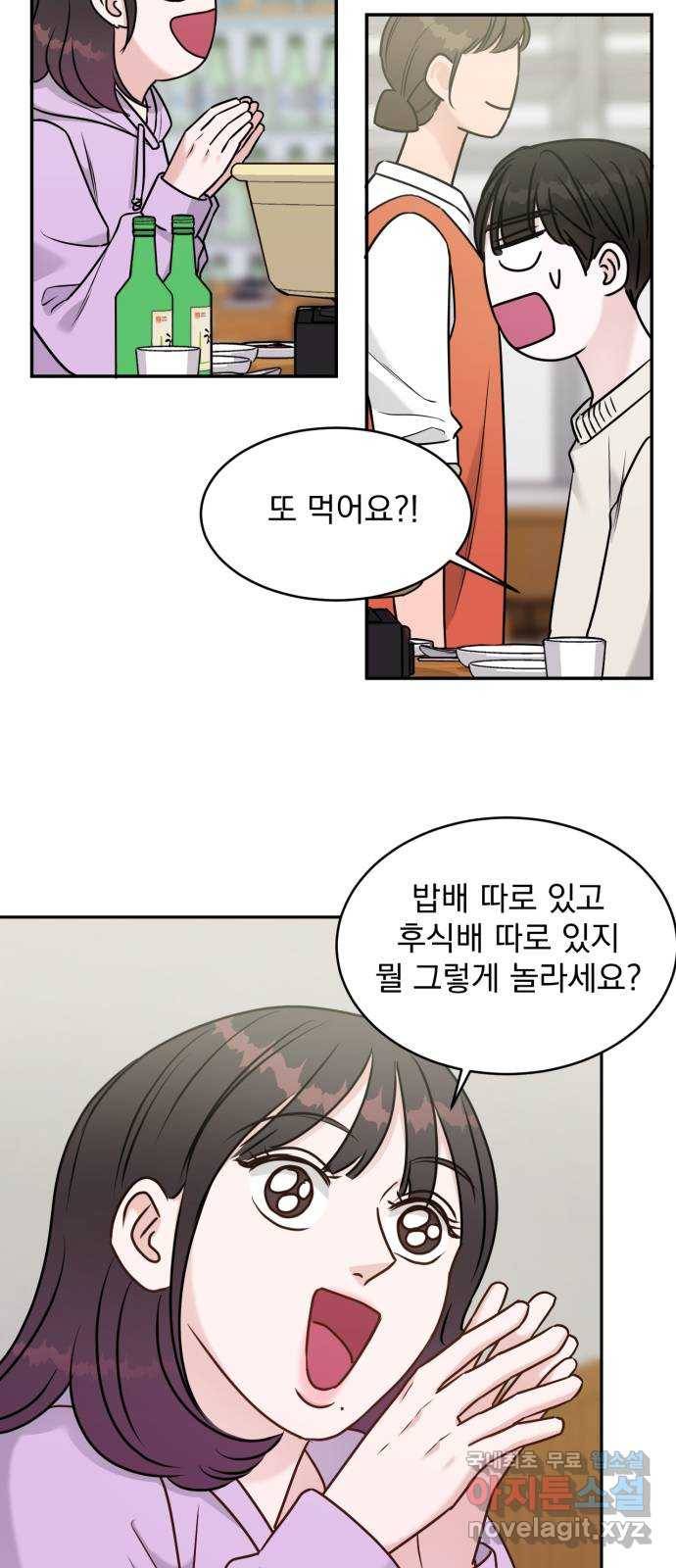 위대한 겸상 11화 37