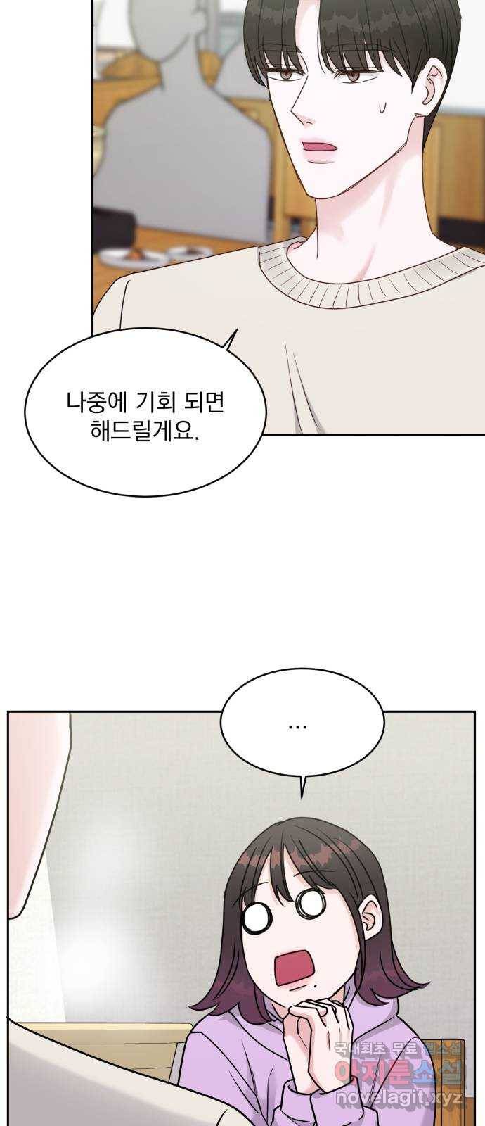 위대한 겸상 11화 40