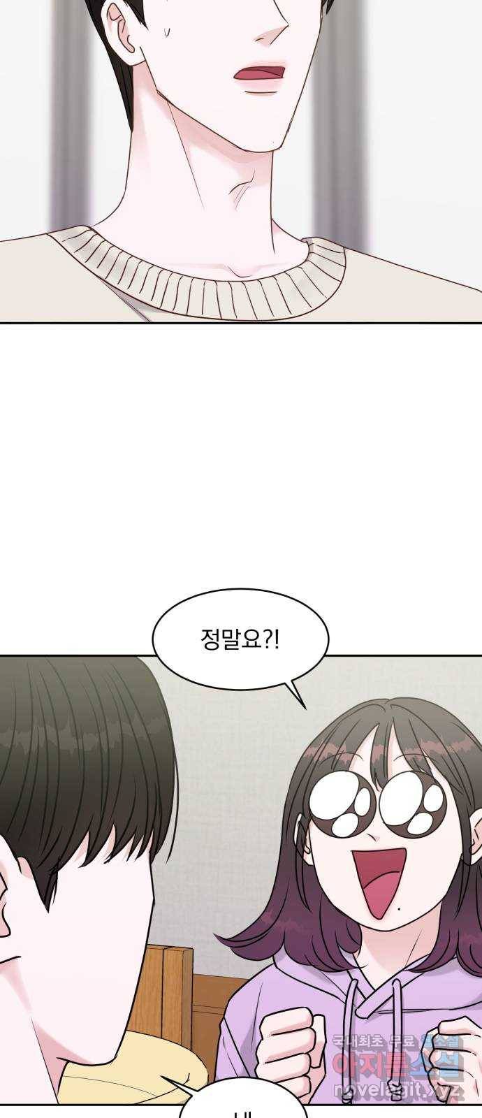 위대한 겸상 11화 43