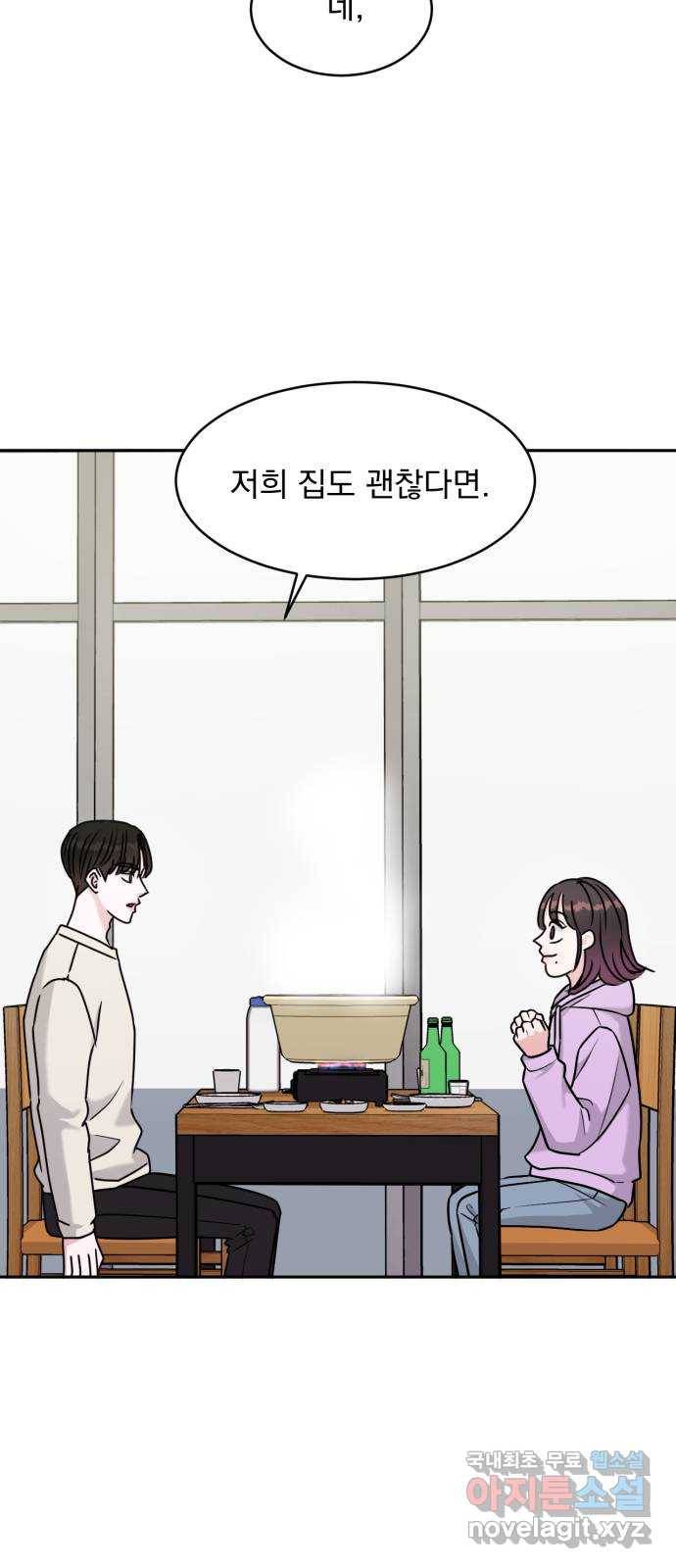위대한 겸상 11화 44
