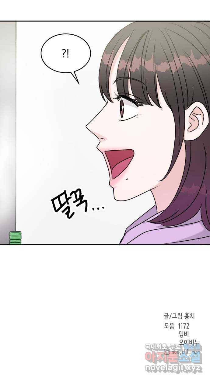 위대한 겸상 11화 45
