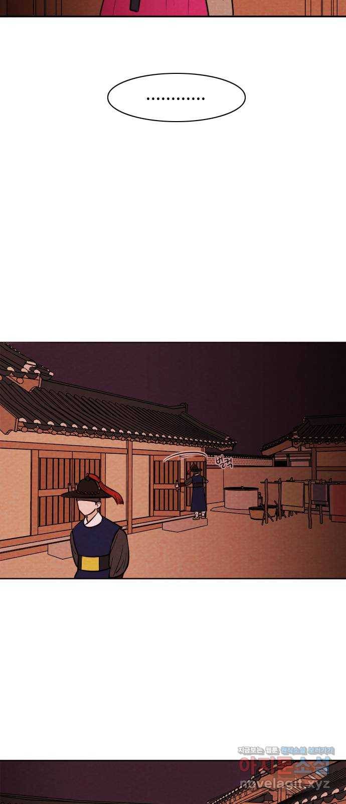 유월의 소한 9화 2