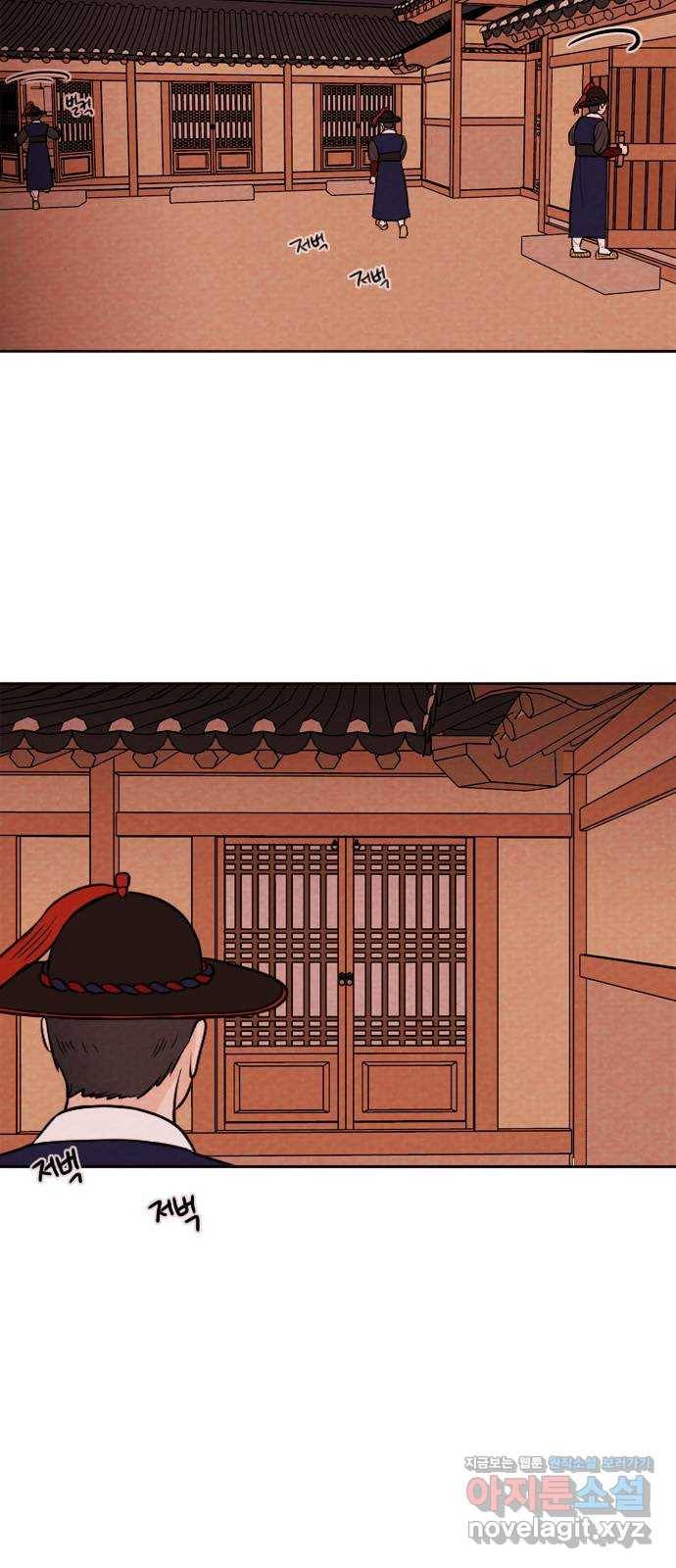 유월의 소한 9화 3