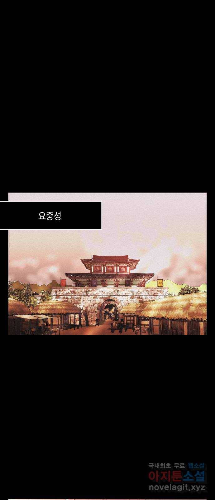 환상연가 40화 흑심 1