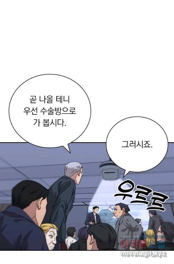 레벨업에 미친 의사 133화 2