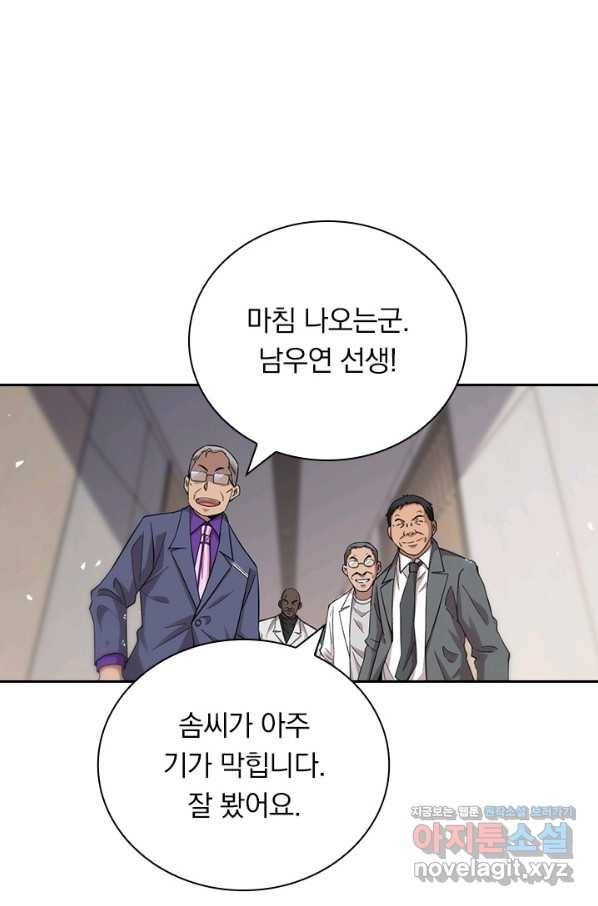 레벨업에 미친 의사 133화 3