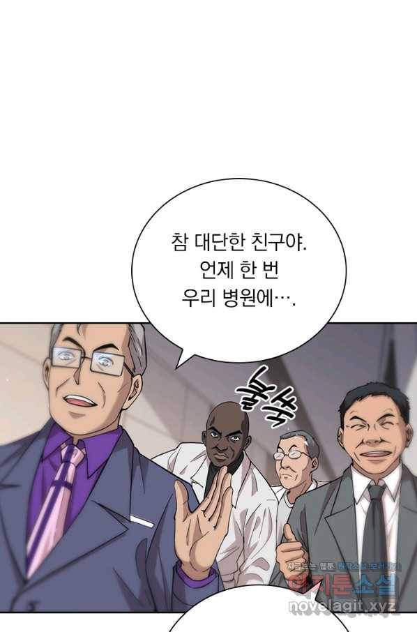 레벨업에 미친 의사 133화 4