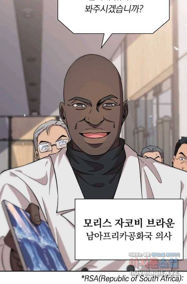 레벨업에 미친 의사 133화 6