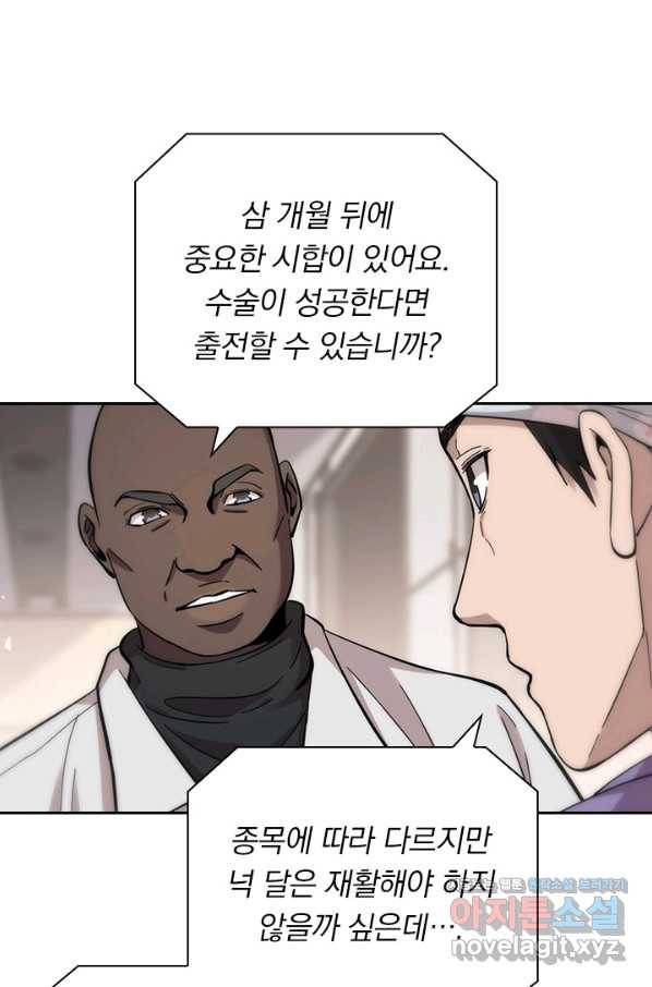레벨업에 미친 의사 133화 10