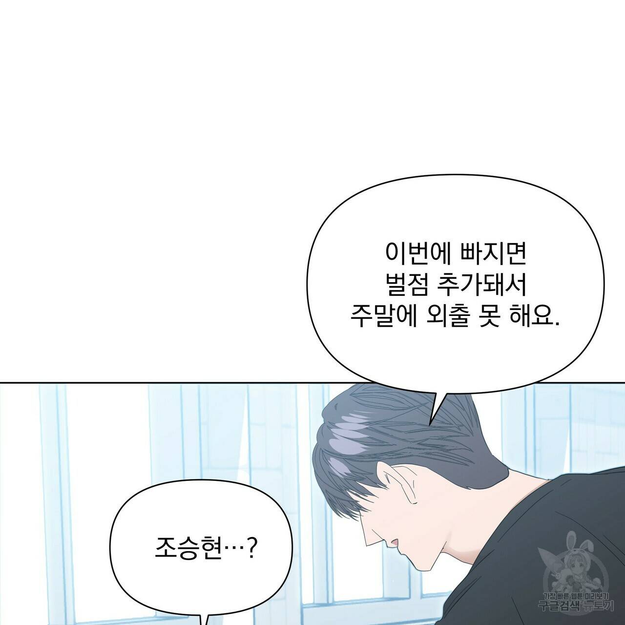 증후군 외전 4화 7