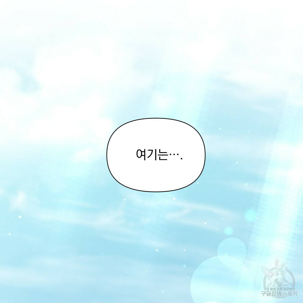 증후군 외전 4화 11