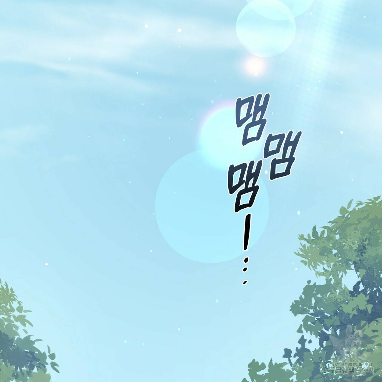증후군 외전 4화 12