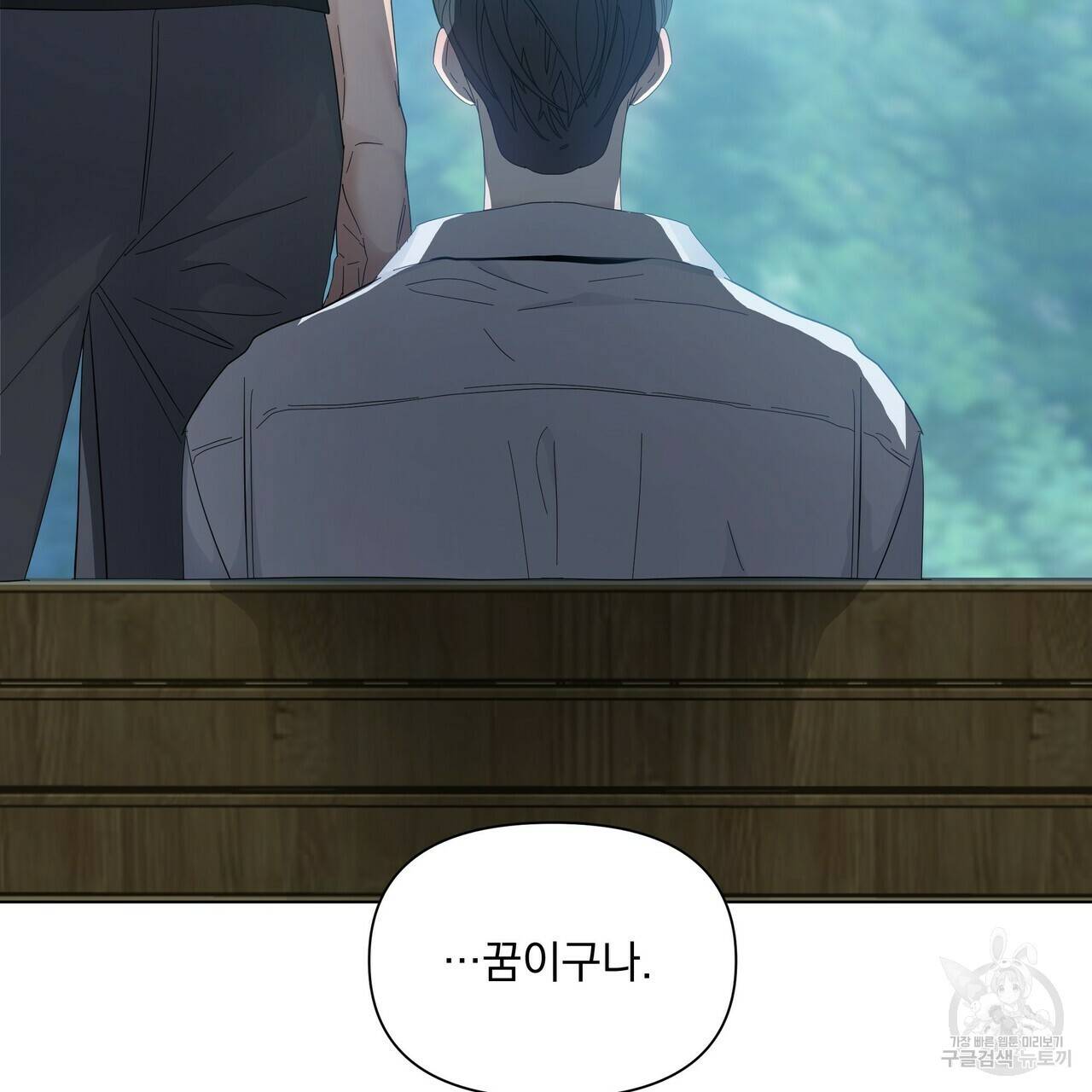 증후군 외전 4화 14