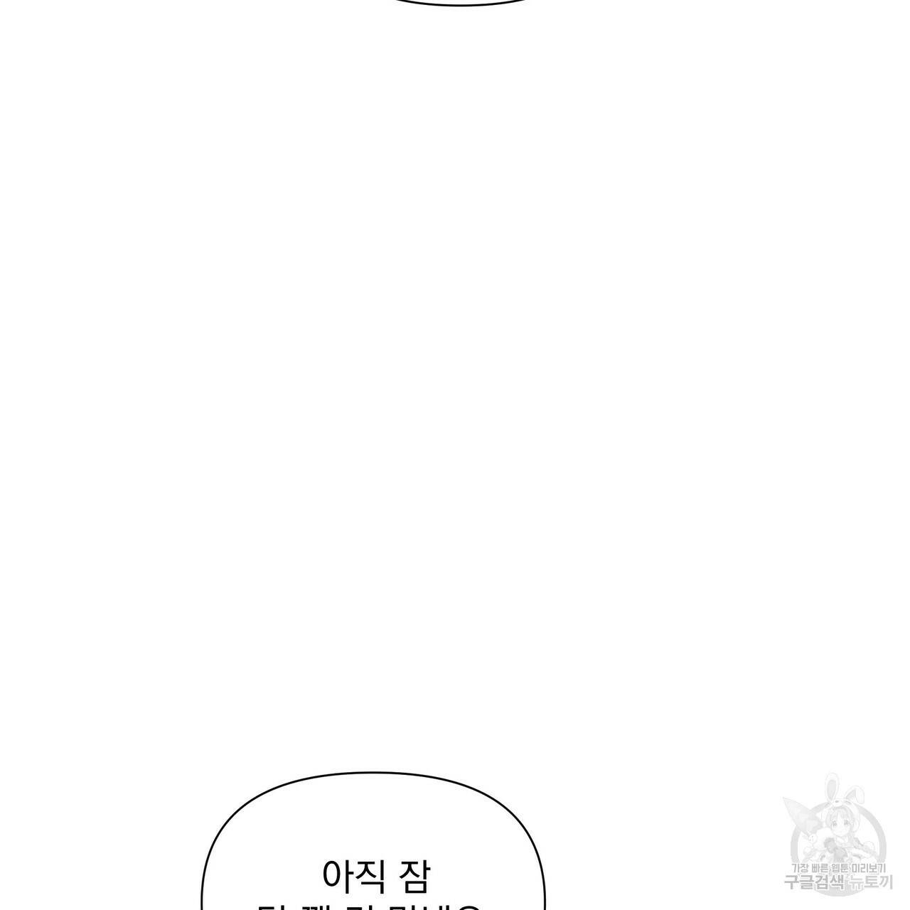 증후군 외전 4화 15