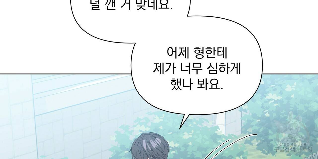 증후군 외전 4화 16