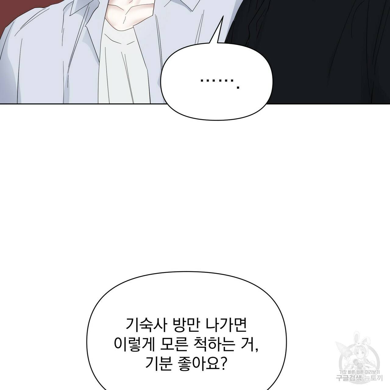 증후군 외전 4화 19