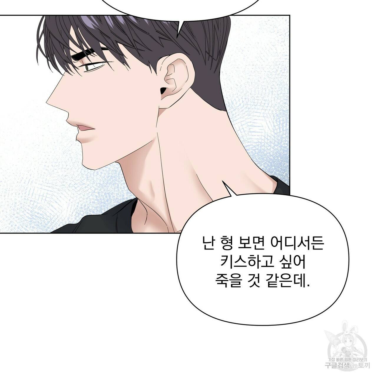 증후군 외전 4화 20