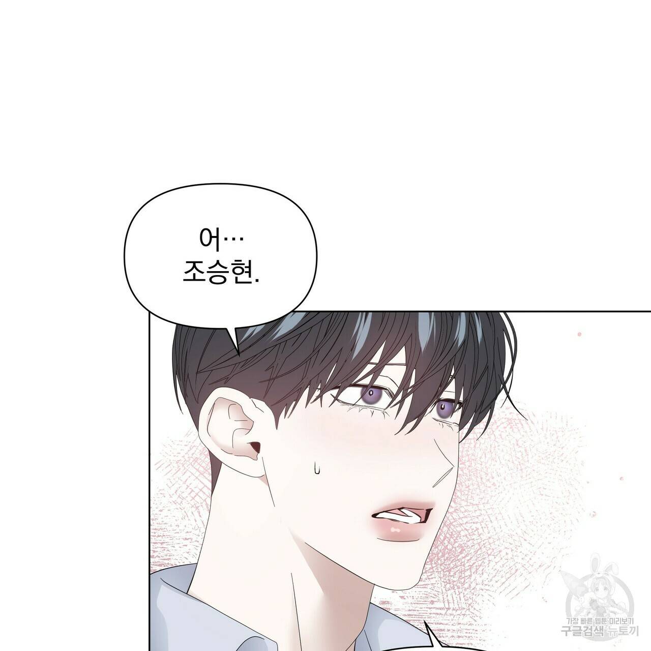 증후군 외전 4화 21