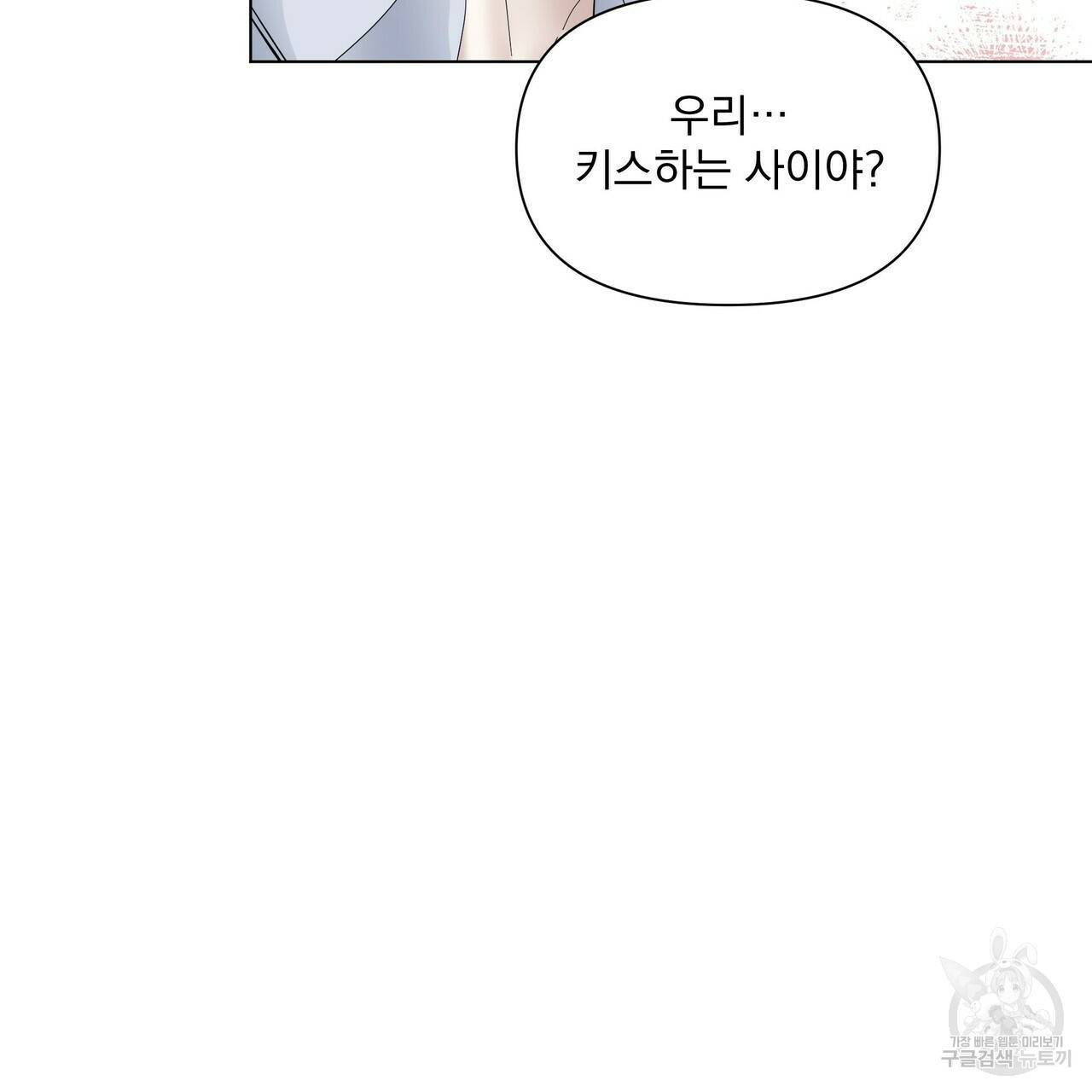 증후군 외전 4화 22