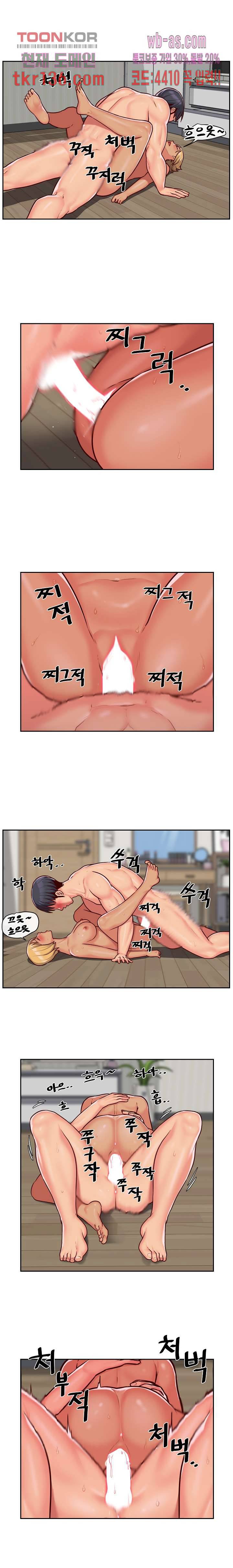 부녀회장 26화 3