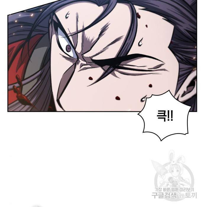 나노마신 119화 5