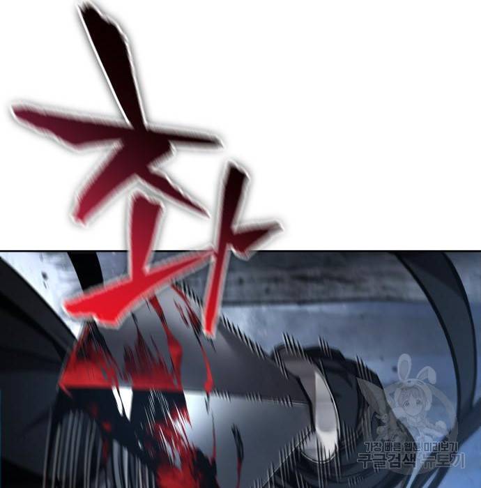 나노마신 119화 6