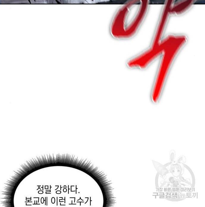 나노마신 119화 8