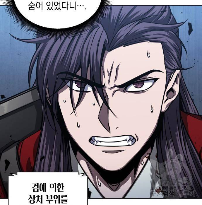 나노마신 119화 9
