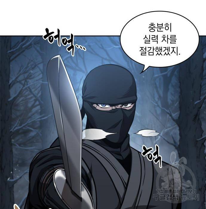 나노마신 119화 11