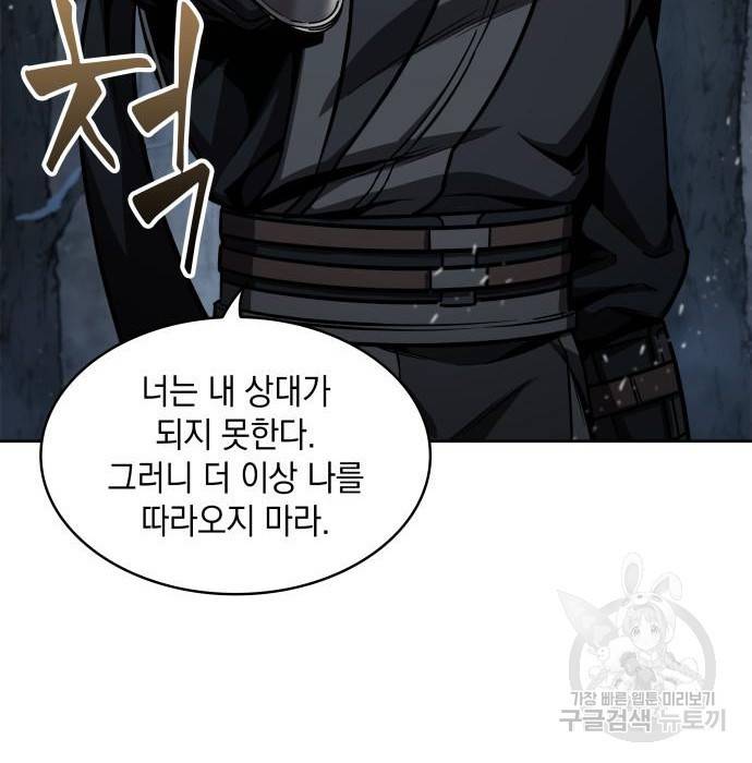나노마신 119화 12