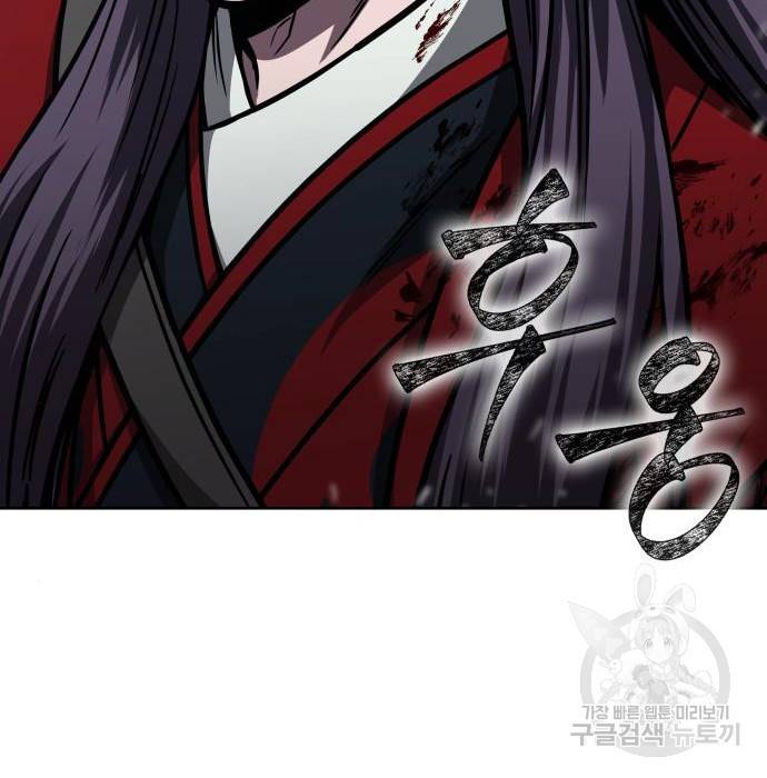나노마신 119화 14