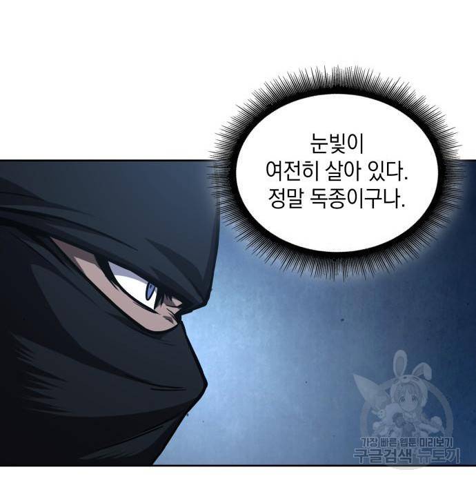 나노마신 119화 15