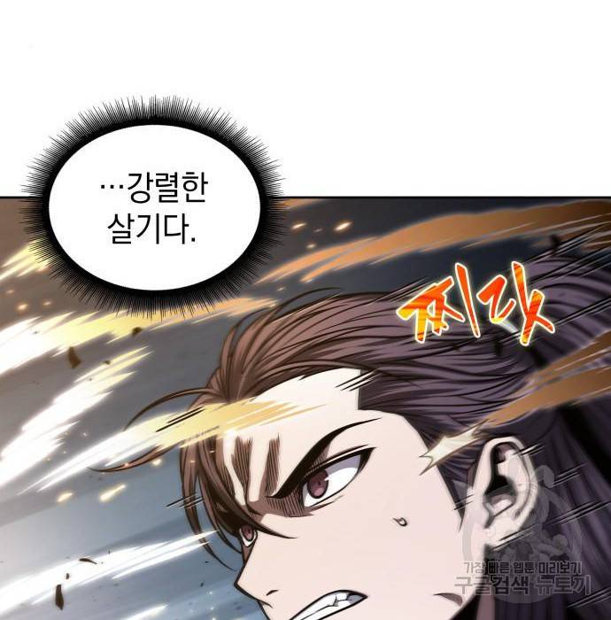 나노마신 119화 21