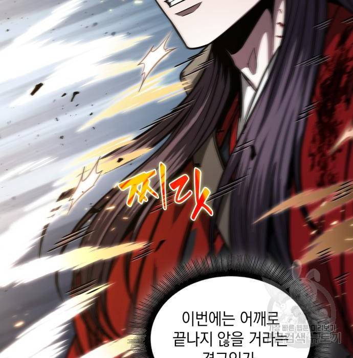 나노마신 119화 22