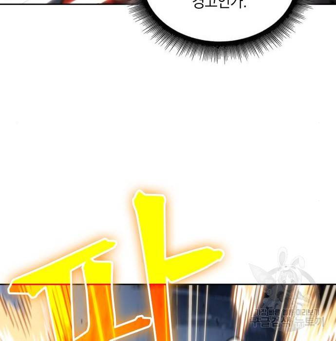 나노마신 119화 23