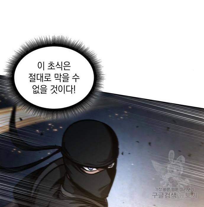 나노마신 119화 31