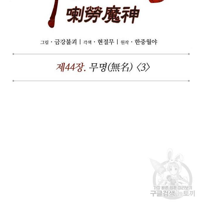 나노마신 119화 38
