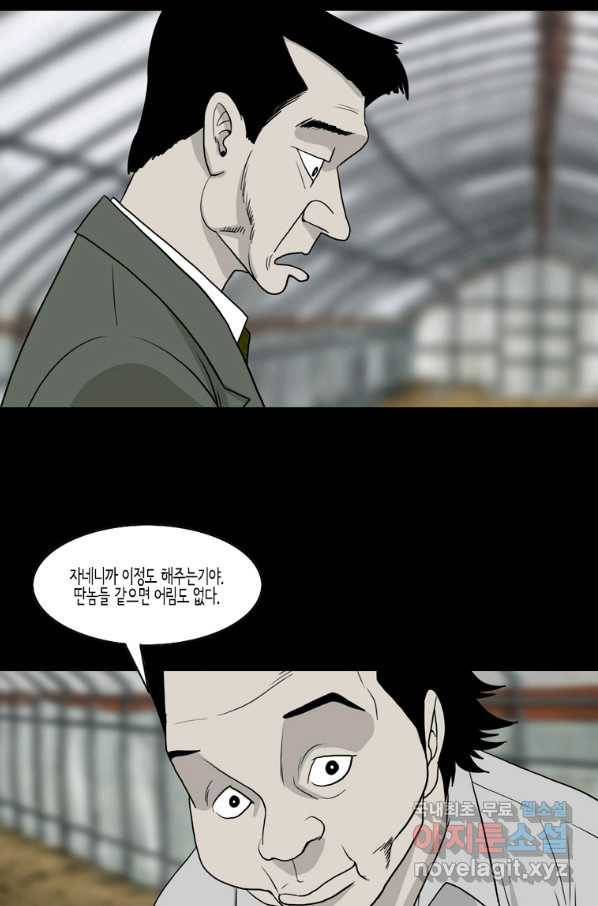 이끼 67화 6
