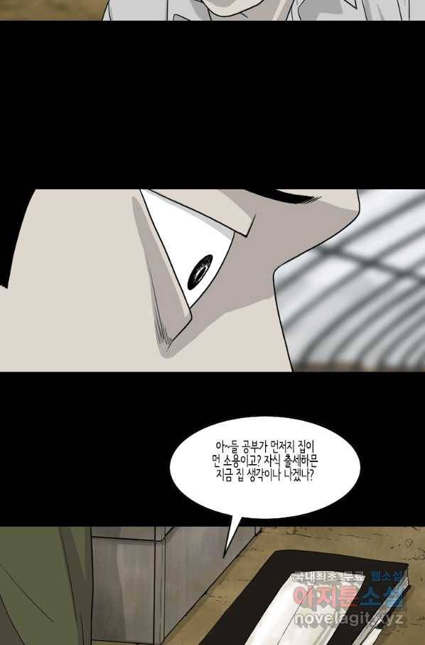 이끼 67화 7