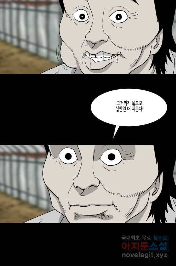 이끼 67화 12
