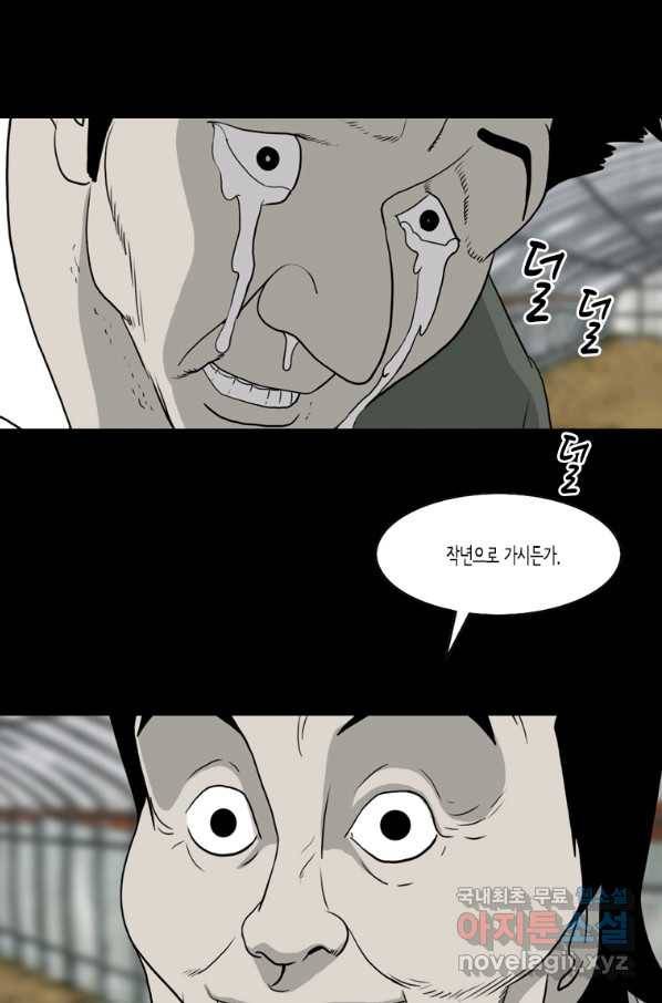 이끼 67화 13