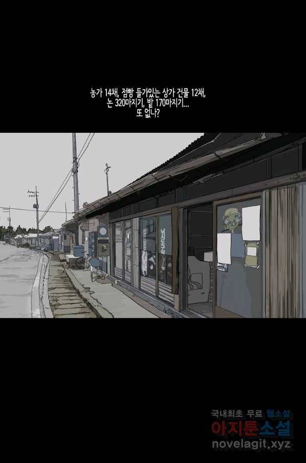 이끼 67화 15